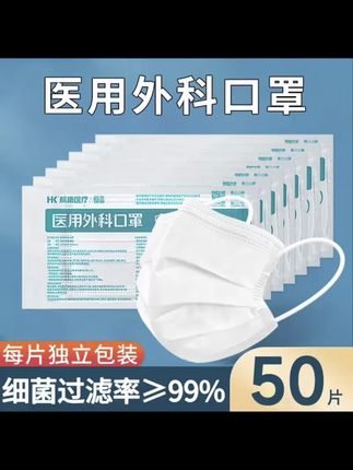 恒品医用外科口罩一次性医护用三层防护亲肤白色成人口罩独立包装#医用外科口罩#独立包装一次性口罩推荐 #一次性口罩#医用口罩