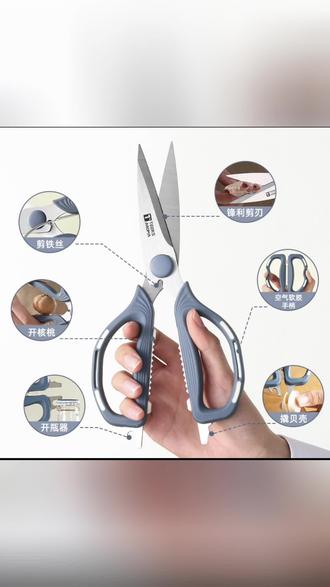 特恩斯厨房专用剪刀家用大号多功能不锈钢锋利鱼骨鸡骨省力剪子#厨房剪刀 #剪刀 #厨房好物#大号剪刀 #家用剪刀