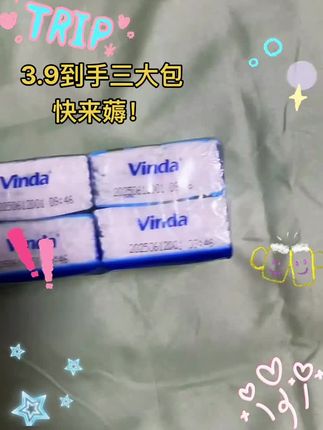#维达 #纸巾 #必需品 #生活用品 #山茶花