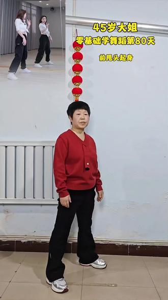 80后宝妈零基础学舞蹈第80天,前几天身体不舒服躺了好几天,整个人都僵住了,今天硬撑着练习基本功,跟着节奏拉伸舒展,练完浑身通透的舒服,焖再家里的心情也治愈了!零基础学舞没有不艰难的,累过疼过也想放弃过,但坚持下来的每一步,都在遇见更好的自己,宝妈们别辜负自己,想学跳舞就坚持 #真实生活分享官 #零基础学舞蹈 #宝妈学跳舞
