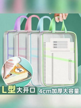 书本科目袋办公用品文件袋收纳册试卷夹笔袋学生收纳袋补习袋文具#文件袋 #文件袋收纳 #文件袋子 #文件袋推荐 #试卷夹