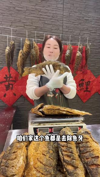 正宗黄河大鲤鱼黄河鲤鱼红烧大鱼油炸炸好 #大鲤鱼 #新鲜食材让您吃得放心 #加热即食 #外酥里嫩 #熟食