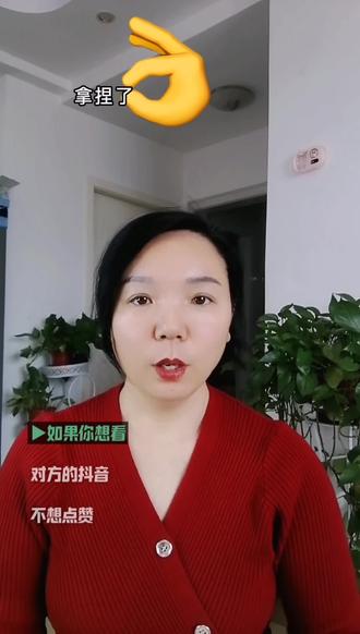 如果你想不想让对方知道你看过他的主页#手机的使用教程 #手机使用功能 #手机使用的技巧 #手机使用教程