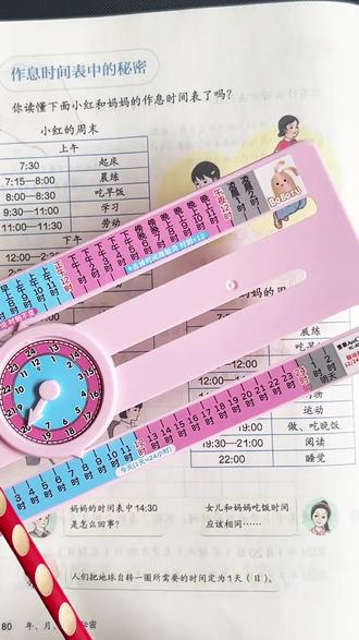 孩子搞不懂晚上9点=21点?一个教具全教会#24时计时法启蒙 #数学教具 #小学生 #12时制