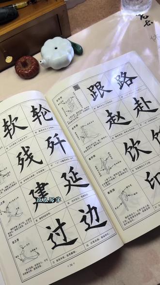 欧体楷书入门视频教程 #楷书#书法 #每日练字 #毛笔字