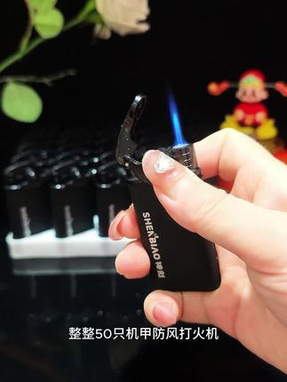 #好物推荐分享 #打火机 #防风打火机 #创意打火机#火机