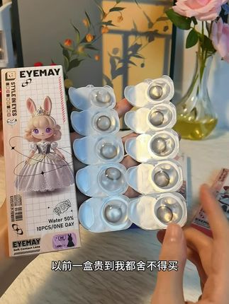 我也算好起来了!#艾魅美瞳 #日抛 都被我蹲到了!再也不用杂牌#美瞳 了!#三明治工艺