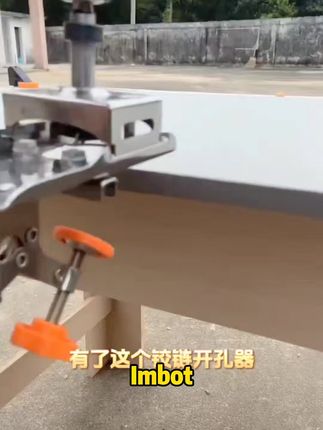 Imbot英珀工具铰链开孔器定位打孔器带快速夹 用限位环铰链钻头#装修设计装修日记 #铂尼思聊装修 #广东广荣律师事务所 #亚细亚度假村 5