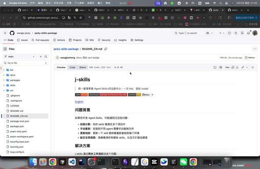 Agent Skills 管理工具 #工具自荐 #AI工具推荐 #ClaudeCode #SkillsPackage #随变ai随便玩