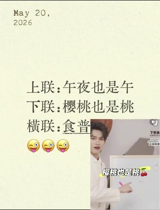 昨晚的兄弟像喝了假酒一样郝开心#开心一刻
