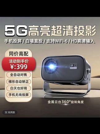 双十一活动钜惠来袭!C1高亮升级款家用出租屋手机高清投屏无需投影仪家用卧室#家用投影仪 #投影仪推荐 #3d立体投影仪 #家用投影仪推荐 #投影仪拍照 @DOU+小助手 @巨量千川