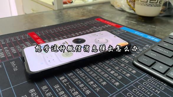 微信信息弹出 #剪映 #剪映电脑版 #剪映电脑版教程