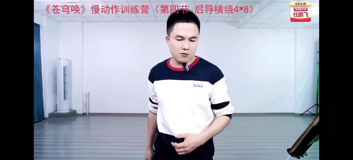 华柔健身套路第十七套《苍穹唤》第四节“后导横绕”折点的处理精讲#华柔体育#柔力球教学