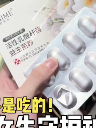 这事所有女生真要重视,尤其夏天,更好好好呵护自己#洗护好物 #女生必备 #我捡到宝了 #舒奈美 #乳酸杆菌@DOU+小助手 @DOU+好生意