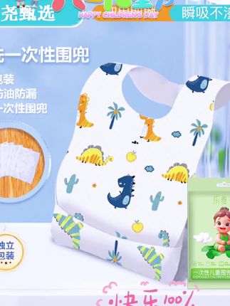 带娃都需要这种#一次性围兜,孩子吃饭总是弄得脏兮兮的,于是老公就买这#围兜,用完即扔,方便省事#宝妈推荐