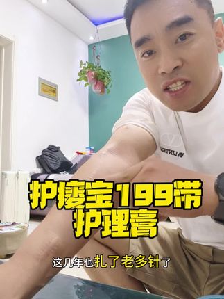护瘘宝199带护理膏#