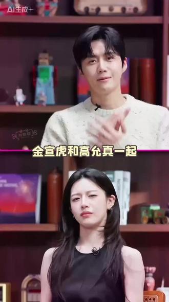 当#金宣虎 和#高允真 一起还原这个wink笑,简直是double心动啊💓💓💓没有人会不笑着离开这个视频!!!#爱情怎么翻译 #高甜来袭