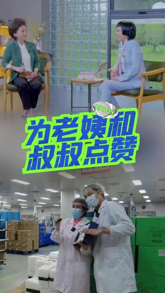 #正能量 海霞老师采访阿姨,老姨创业正能量满满👍#猫七七 #创业#采访