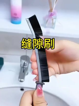 卫生死角找它就对了,边边角角和凹槽都能刷干净#缝隙刷 #缝隙 卫生死角找它就对了,边边角角和凹槽都能刷干净#缝隙刷 #缝隙刷凹槽清洁刷 #家居清洁好物 #家居好物 #清洁刷