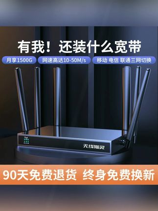 无线猫灵无线随身wifi4g路由器移动网络千兆宽带双频穿墙神器高速#路由器 #路由器推荐 #wifi4g #无线随身wifi #无线猫灵随身wifi