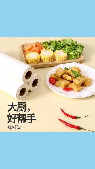 双面加厚防油烤箱纸 耐高温食品级烘焙空气炸锅专用 #烤箱专用纸 #防油吸油纸 #空气炸锅配件 #烘焙工具 #耐高温食品级