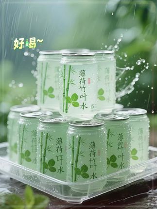 清凉薄荷竹叶水这价到手一箱12瓶‼。谁懂啊!被这口薄荷竹叶水拿捏了!天然薄荷与竹叶精心熬制,不含乱七八糟添加剂。每一口都像一头扎进竹林,清凉直抵心底。火锅烧烤来一杯巨巨巨清爽解腻!放冰箱冰镇喝更爽!!!# 超便宜超划算 # 夏日特饮 # 薄荷竹叶水 # 瓶装水推荐# 好喝不贵