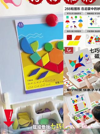 儿童七巧板立体磁力拼图3-6岁益智几何玩具幼儿园磁性木质积木#磁力拼图 #儿童七巧板 #磁性七巧板 #磁性积木 #磁力七巧板