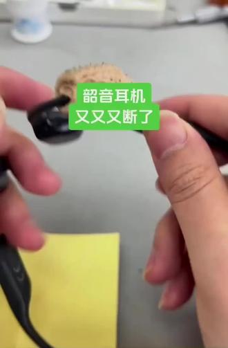 韶音耳机骨传导耳机不开机不充电维修修复更换耳挂 #蓝牙耳机维修 #耳机维修 #维修耳机 #耳机维修教程 #修蓝牙耳机