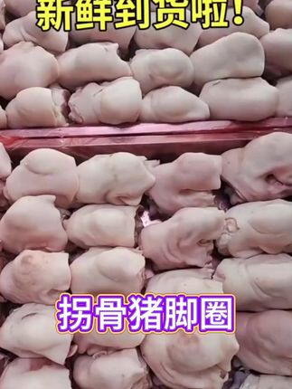 #猪肘子 #猪拐肘 #猪拐骨