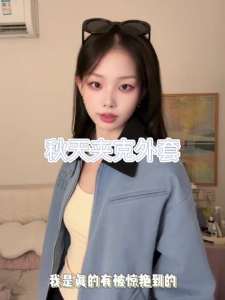 这件夹克外套真的超级重工,上身也太好看了吧 #nicebad #工装夹克 #秋装 #外套 #潮牌男女同款