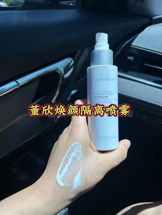 董欣焕颜隔离喷雾#董欣 #护肤 #必买好物 #国货护肤