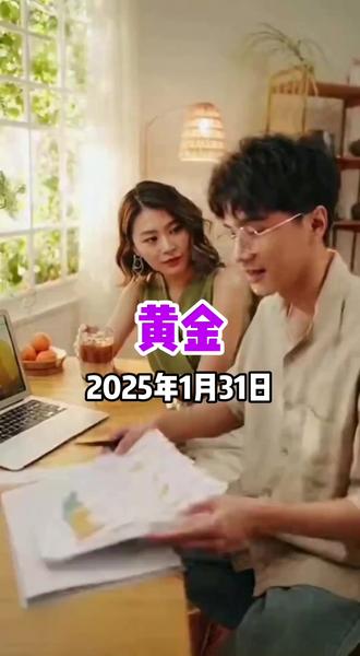 2026黄金史诗级暴跌:美联储鹰派转向引爆全球金市大震荡 本视频内容仅为个人观点分享与案例探讨,不构成任何投资建议。市场有风险,投资需谨慎,任何基于本视频做出的投资决策,请理性看待,责任自负, 部分内容基于AI整理。
2026年开年,全球黄金市场上演了一场堪称“教科书级别”的剧烈震荡:从疯狂冲顶到踩踏式崩盘,仅用了一天多时间。1月中下旬,国际金价在避险情绪、降息预期与去美元化叙事的共振下急速拉升,最高一度冲到5608美元/盎司,市场情绪极度亢奋,甚至开始憧憬6000美元时代的到来。但就在所有人以为“黄金只涨不跌”时,风向骤变。
1月30日,美联储主席人选的意外转向成为引爆点。特朗普提名强烈鹰派的凯文·沃什,意味着货币政策可能从“宽松容忍”走向“纪律与缩表”。叠加美国PPI数据超预期、通胀粘性再度被确认,“更高、更久”的利率路径迅速击碎了黄金的估值逻辑。短短30小时内,金价暴跌近670美元,白银一度跌超30%,全球多空同时失血。
与此同时,地缘政治的边际缓和、贸易冲突降温,也让避险溢价快速蒸发。资金从黄金撤离,转而回流美股等风险资产,黄金的“最后一道防线”被击穿。国内市场同样震荡,中国黄金税收新政放大了实物端成本与回收价波动,金店回收价“一日十变”,实物市场一度陷入恐慌性停滞。
在资本市场,黄金股出现罕见分化:高度依赖金价的矿企集体承压,而具备资源多元化优势的公司却成为资金避风港。这一切都在提醒投资者——2026年的黄金,已经告别单边行情,正式进入“高波动、强政策”的新阶段。
短期看,金价需要时间修复情绪与技术结构;但拉长周期,全球央行持续购金、去美元化趋势仍在,为黄金保留了长期战略价值。问题不再是“黄金行不行”,而是:你用什么方式、什么节奏、什么仓位去参与。
**相关股票名称与代码**
* 山东黄金(600547.SH)
* 中金黄金(600489.SH)
* 赤峰黄金(600988.SH)
* 四川黄金(001337.SZ)
* 湖南黄金(002155.SZ)
**相关话题标签**
#黄金暴跌
#2026黄金
#美联储政策
#去美元化
#黄金股
#投资避险
#宏观经济
#资产配置