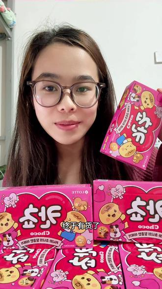 韩国乐天爆火找名字巧克力夹心饼干 里面有很多明星的名字 特别好吃#韩国零食#夹心饼干#巧克力夹心饼干 #韩国乐天