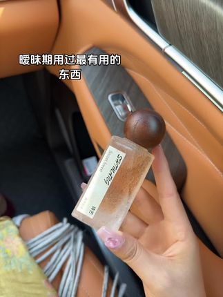 断了饭也不敢把它断了#斩男香 #香水 #伪体香 #香水控