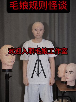 毛娘规则怪谈 #毛娘 #抿嘴哥 #规则怪谈