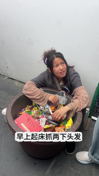 银票是公司的!零食是自己的!闺蜜,这个工作我真心动了 #婺女洲乞丐NPC