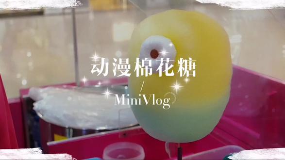 当生动可爱的小黄人遇上香甜细密的棉花糖,两者之间会碰撞出什么样的神仙火花#这也太可爱了吧 #可爱到爆炸💥 #甜品 #高颜值甜品 #我的美食日记