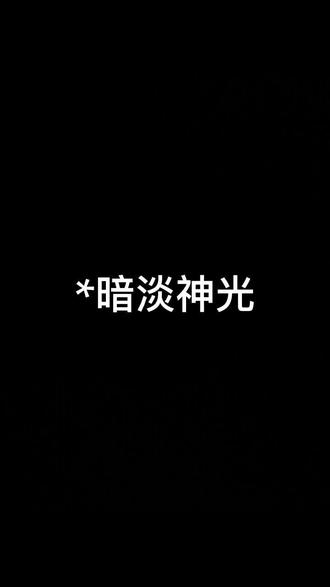 📕:落雪沉舟
#宝藏小说 #拯救书荒 #女生必看