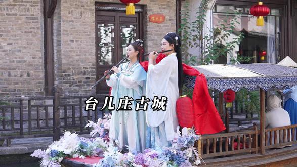 台儿庄古城,上优惠了~#台儿庄古城 #寻梦台儿庄 #台儿庄夜景 #天下第一庄 #台儿庄战役