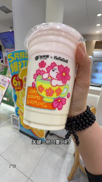 都去喝益禾堂初樱茉莉白,是真的好好喝#初樱绽放小狗开花 #益禾堂樱花小狗联名 #带小狗喝春天的第一杯樱花奶茶 #樱为有你犬伴春来 #益禾堂新品