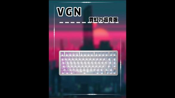 告别断触,唯快不破:VGN重新定义电竞响应速度#vgn霓虹#vgn霓虹轻松搜打撤#磁轴键盘#无畏契约