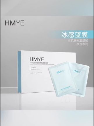 #黄子韬 推荐HMYE冰感蓝膜瓷肌嫩肤套装软膜#冰感蓝膜#软膜#蓝膜粉#面膜粉