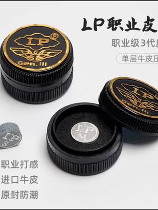 #台球杆 #专业皮头 #斯洛克 #中式黑八 #台球配件 LP三代升级版新版皮头台球杆斯洛克中式黑八专业皮头小头中性皮头