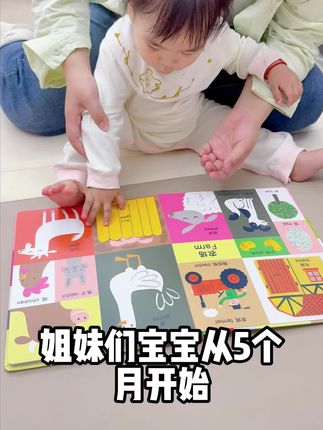 宝宝早教书#育儿好物 #幼儿启蒙 #益智玩具 #专注力培养 #亲子教育