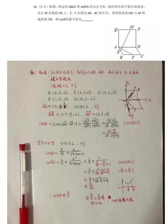 高考数学真题讲解:立体几何
#高考数学讲解 #高考数学立体几何 #高考数学真题 #高考数学笔记 #高考数学压轴题