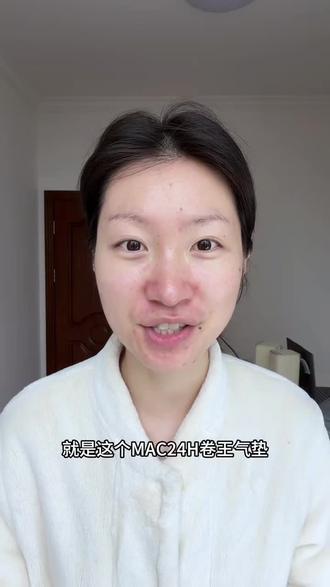 【MAC/魅可】全新24H卷王气垫粉底液油皮遮瑕持久服帖#mac卷王气垫#气垫#底妆#持妆不假面