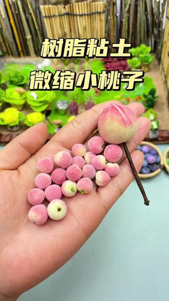 树脂粘土~迷你小桃子 #手作 #桃子 #微缩 #微缩食玩 #我的手工作品