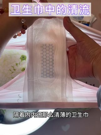 大热天用这样的卫生巾好干爽#卫生巾红榜#医用级 #械字号 #生理期 #好物分享