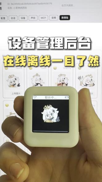 二十台设备有一台不说话了 他花了两天才找到 #小智AI #小智ai机器人 #软件开发互动