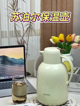 苏泊尔保温壶,红胆保温壶#保温壶 #好物推荐🔥 #好物 #好物种草 #大容量